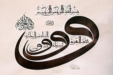 ABDULLAH BİN CAHŞ(R.A)