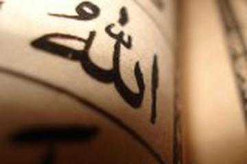 İ'CAZÜ'L-KUR'ÂN -1. BÖLÜM-